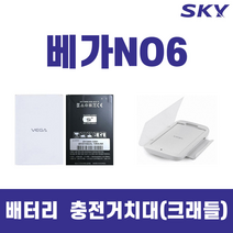 SKY 베가 넘버6(A860) 정품 VEGA 중고 배터리, SKY 베가 넘버6 배터리