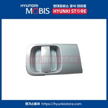 현대모비스 순정 우측뒷문 손잡이 외캐치 도어캐치 그랜드 스타렉스 (836604H100), 1개