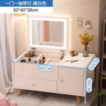 예쁜 틈새화장대 수납장 학생 슬림 서랍형 확장형 공주 책상 수납 원룸, 조립, F. 60cm-화이트 LED