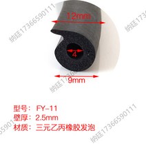 테이프 몰딩 EPDM 삼원 을병 고무 부풀다 쫀쫀한 짜임인데요 속이 텅 비다 관 구멍을 뚫다 밀봉 O형 2559211471, FY-11 FY-11 12-9