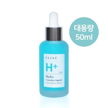 클리앳 하이드라 컨센트레이트 앰플 50ml, 단품