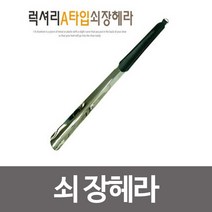 A쇠 장 헤라 검정가죽 구두헤라 구두주걱 구두칼 A쇠 장헤라 검정 가죽 구두헤라 구두주걱 구두칼, A쇠 가죽장헤라 검정