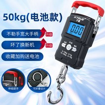 휴대용 매달림 전자 저울 캐리어저울 무게추 여행가방무게측정, 배터리 중국어 50kg  테이프 없음  배터리를 보냅니
