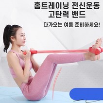 홈트밴드세트 홈짐 홈트레이닝기구 운동용고무밴드, 랜덤발송