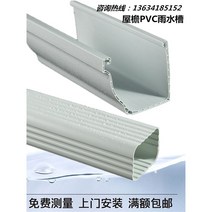 지붕빗물받이 처마물받이 홈통 PVC 오수받이 거터 금속기와 집수정 수로관, 사삼통, 1개