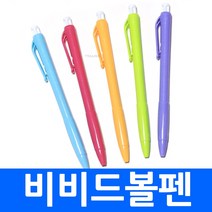 TTangs 비비드볼펜 칼라이쁜볼펜, cad2.비비드볼펜 핑크