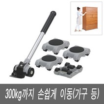 스마토 ER-200N 가구 가전 이동 운반 라쿠라쿠헬퍼 이지무브 위치 변경