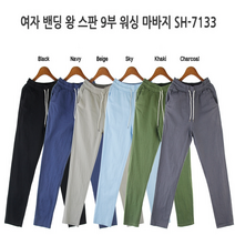 스판 9부 마 바지 팬츠 편한 여름 예쁜 정장 캐주얼 여자 밴딩 슬랙스 남자 세미 배기 이쁜 베이지 핏 데일리 이지 웨어 여행 룩 큰 핏 베이직 넉넉한 사이즈 고무줄 포켓 네이비