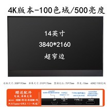노트북 무선 터치 스크린 외장 ps4/switch 휴대용 모니터 간편 디스플레이 4K, 14인치 3840*2160 4K 버전, 표준