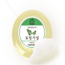식물성 천연비누 약초 수제 비누 모공 여드름 클렌징