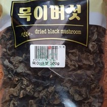 할인존R3ds23 건목이버섯 500g 건표고버섯 탕수육버섯 목이버섯데치기 능이버섯 목이버섯요리, 1