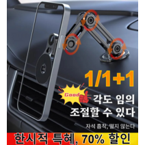 1/1+1초강력마그네틱휴대폰거치대 360도 회전 로봇팔핸드폰거치대 링 로봇 팔 핸드폰 거치대 합금재질/자성/360°회전, 마그네틱 휴대폰 거치대, 블랙 *1