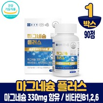 종근당 마그네슘 영양제 미국산 산화마그네슘 비타민B 4종 복합 기능성 건강기능식품 성인 남성 여성, 1개, 1100mgx90정