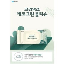 [신속배송] 크리넥스 에코그린 물티슈 70매 4개입, 4개