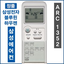 하우젠 [정품] ARC-1352 ( HSN-H61NC / HSN-H61NG HSN-H61NT HSN-H80PR HSN-H81DC HSN-H81DG )