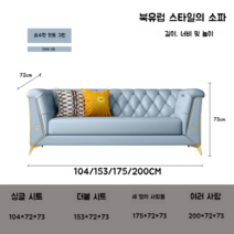 옷가게쇼파 호텔 미용실 거실 2인 3인 쇼파 의자 벨벳 럭셔리 심플 고급 소파 가죽 인조, 3인 175cm, 민트