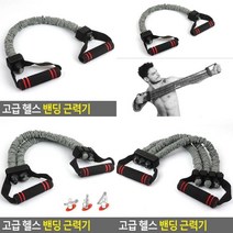 고급 헬스 밴딩 근력기 근력밴드 요가고무밴드 헬스밴드 운동고무밴드 헬스용고무밴드 웨이트밴드 스트레칭밴, 3줄