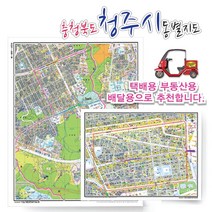청주시 서원구 동별 지번 지도 75cm x 60cm 코팅 CB, 지번지도, 성화.개신.죽림동