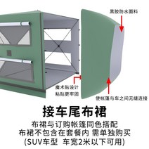 SUV 차박도킹텐트 원터치차박텐트 쉘터 캠핑자동차 텐트 캐노피 텐트 리어 익스텐션, 비닐 타입 300D 그린 텐트 카 후면 확장 천