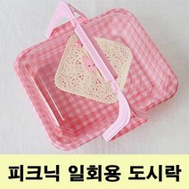 봄소풍 나들이 예쁜 핑크 체크 도시락 일회용 용기, twoable 1, twoable 1