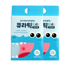 구강패치 키즈 큐라틱 (어린이용) 10매입 2팩 구강상처 입병