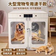 강아지 드라이기 대형견 애견 건조기 펫드라이룸 스탠드 드라이기 블로어 에어탱크 거치대, 스피드 맥스(삼면출풍 80근 이내)