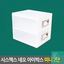2단 데스크정리함 아이박스 다용도정리함 수납함 미니 소품정리함 시스맥스 아크릴정리함 화장품정리대 멀티박, 상세페이지 참조