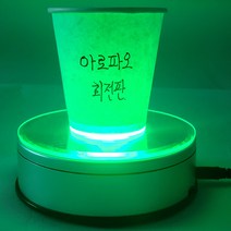 투명 유리 진열대 받침대 회전스탠드 악세사리 주얼리 쥬얼리 디스플레이 진열, 지름 17cm LED PLANE회전판