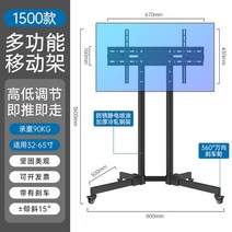 이동식 이젤형 TV 거치대 스탠드 받침대 장 티비 다이, Q 1500(트레이제외)32-65인치모바일랙