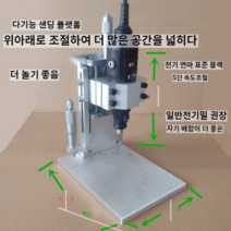 밀링머신 소형밀링 공작기계 탁상밀링머신 탁상선반 선반가공 범용밀링 밀링기계 밀링기 밀링선반, 단을 한 벌 다듬다.