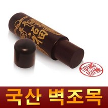 금분 벽조목 인감도장, 도장종류:01.금분쌍용|글씨서체:03.한글해서체, 단품