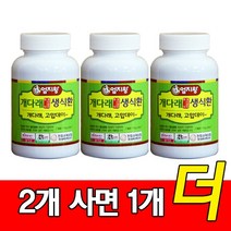 국내산 개다래환 170g x3통 (3~6개월분) 충영/목천료자