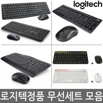 로지텍정품 무선세트 MK220 MK235 MK240 MK270r MK330, 05. 로지텍 MK330 + 키스킨