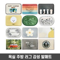 홈인테리어 러그 집꾸미기 예쁜 발매트 자취생 선물, 15_강아지HELLO