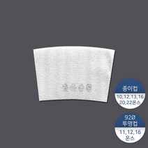10 13온스 단열홀더 100개, 단품