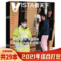 중국잡지 중국어잡지 잡지신간 신간 1-20호는사항 비스타 칸티엔샤 매거진 2022년 20호 동계올림픽 Yuzuru Yuzuru Ailing Su Yiming 중국 핫, b. 핫 셀렉션 총 29명 2021년 14568-