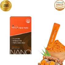 특허 나노 미네랄 수용성 커큐민 강황추출물 커큐미노이드 먹기편한 분말 가루 파우더 1BOX 30포, 1BOX(30포), 1개