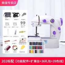 재봉틀 미싱기 Jiayi 가정용 전기 소형 핸드 헬드 미니 완전 자동 수동 간단한 두꺼운 옷 자동차 먹기, 1-202 퍼플 스탠다드 + 기능성 액세서리 + 확장