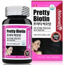 비오틴5000 바이오틴 비타민B7 비오틴 먹는 손발톱 모발 영양제 프리티비오틴 BIOTIN 1병00개