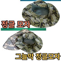 정글모자 그늘 그늘막 사파리모자 썬캡 농사 낚시 등산 여름 모자 햇빛가리개 통풍 메쉬형태