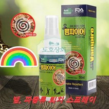 뱀 퇴치약 기피제 캠핑 뱀퇴치 뱀파이어 파충류 퇴치법 천연성분 액제 스네이크 뱀사진없어요, 100ml(1+1)