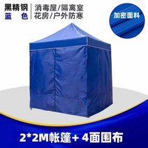 슬러지 보관함 건설 현장 야외 창고 폐기물 간이 천막 보관소 덤프 화물 세륜기 야외 천막 발렛, 2*2 파란색 +4면