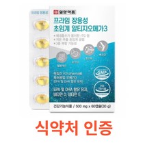 일양약품 프라임 장용성 초임계 알티지 오메가3 500mg 60캡슐 1박스 소형캡슐 혈행 눈건조개선 항산화 저온초임계 영양제 건강기능식품 혈행건강 식약처 식약청 인정 인증 해썹, 60캡슐x7개