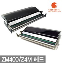 제브라 Z4M ZM400 헤드 Z4M HEAD 프린터 헤드, 없음, 1개
