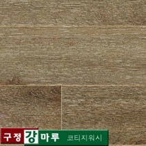 강마루 구정강마루 1박스 1평 접착시공, 코티지워시