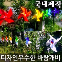 미술과조형/바람개비 제작/그린코팅/태극기/대형/정원/홍보/학교/화단/새쫓는/포토존/조경, PVC380:흰(단색)_그린코팅