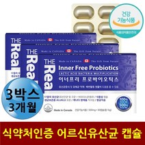 실버유산균 100억마리 프로바이오틱스 캡슐 잔변감 장에좋은 장운동 배에가스 배가부글부글 잦은설사 장 예민 트러블 어르신 노인 할아버지 할머니 70대 80대 90 장편한 선물 캐나다