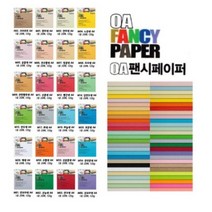 두성종이 OA 팬시페이퍼 A4 120g 컬러복사용지 색도화지 케이크토퍼용지, M51 진주홍색