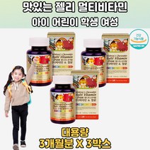 동물캐릭터 츄어블 멀티비타민 씹어먹는 간편함 3박스 면역력높이는방법 남성비타민 비타민종류 멀티비타민순위 비타민비효능 20대피로회복 여성멀티비타민 종합비타민순위 유치원 초등 중등 고등 수험생 성인