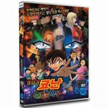 DVD 명탐정 코난-순흑의 악몽